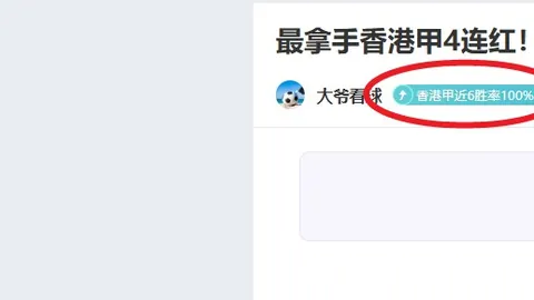 曼联强势回勇，连战四场未败，积分榜攀升至第六位！阿森纳稳居榜首，领先优势扩大至两分！